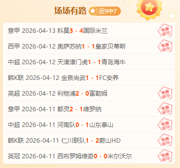 泰格雷对阵,飓风队,实力对决分,开云直播,体育直播平台,足球赛事直播,篮球赛事资讯,赛事直播信息