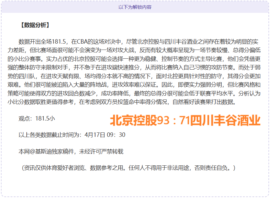 赛季英超联,赛第,轮精彩瞬间,开云直播,体育直播平台,足球赛事直播,篮球赛事资讯,赛事直播信息