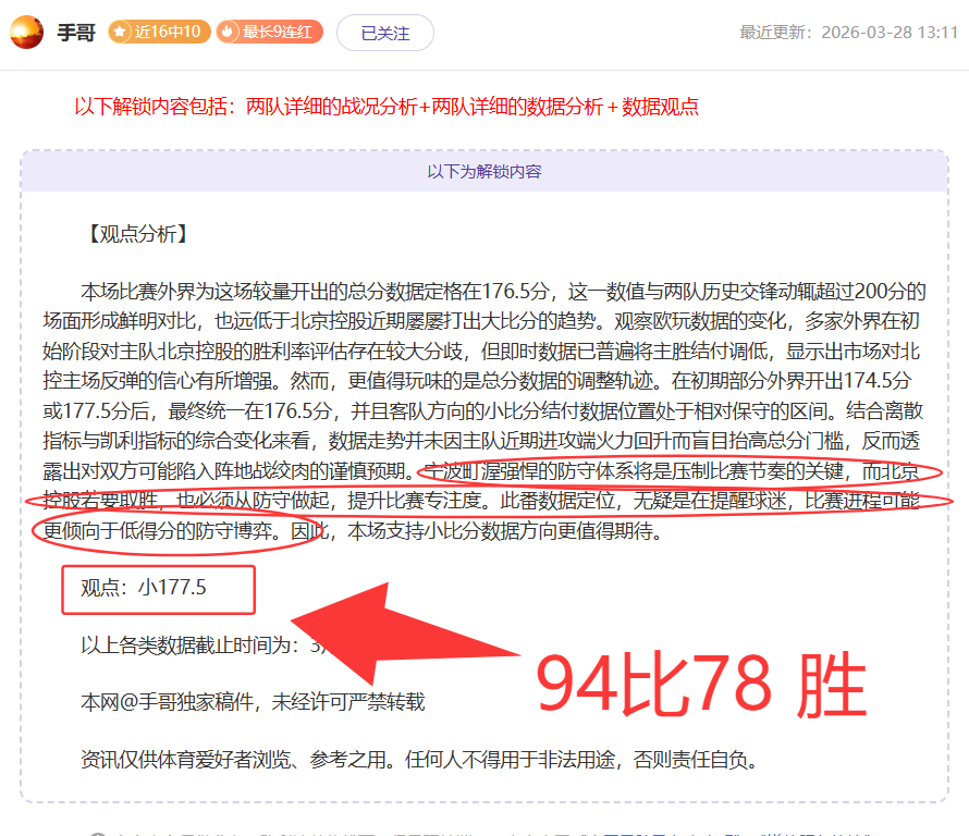 山东队横扫,三镇,卡扎双响领,开云直播,体育直播平台,足球赛事直播,篮球赛事资讯,赛事直播信息