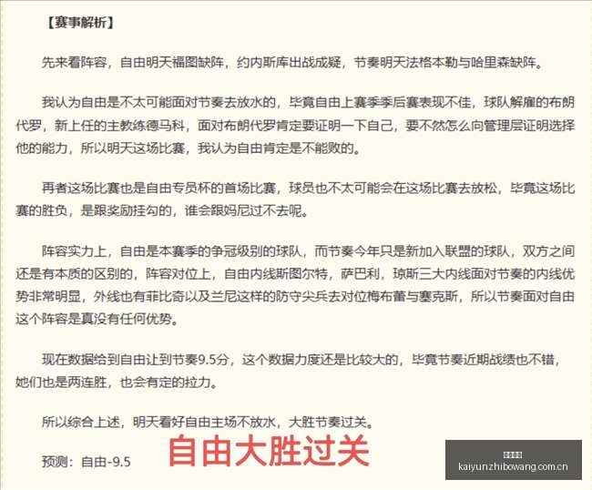 欧青赛早场,盛宴,锁定三重好,开云直播,体育直播平台,足球赛事直播,篮球赛事资讯,赛事直播信息