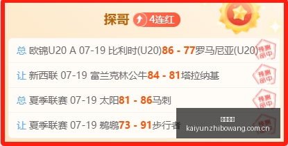 飞翼对决自,由人,精彩对决深,开云直播,体育直播平台,足球赛事直播,篮球赛事资讯,赛事直播信息