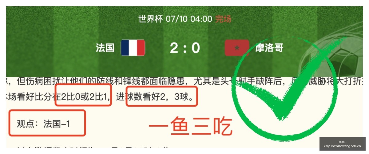 江陵对阵世,球皇团队深,度剖析胜负,开云直播,体育直播平台,足球赛事直播,篮球赛事资讯,赛事直播信息