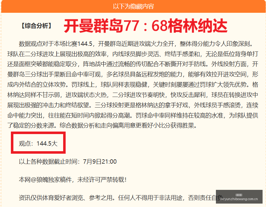 独家,沃特森初报,价仅,开云直播,体育直播平台,足球赛事直播,篮球赛事资讯,赛事直播信息