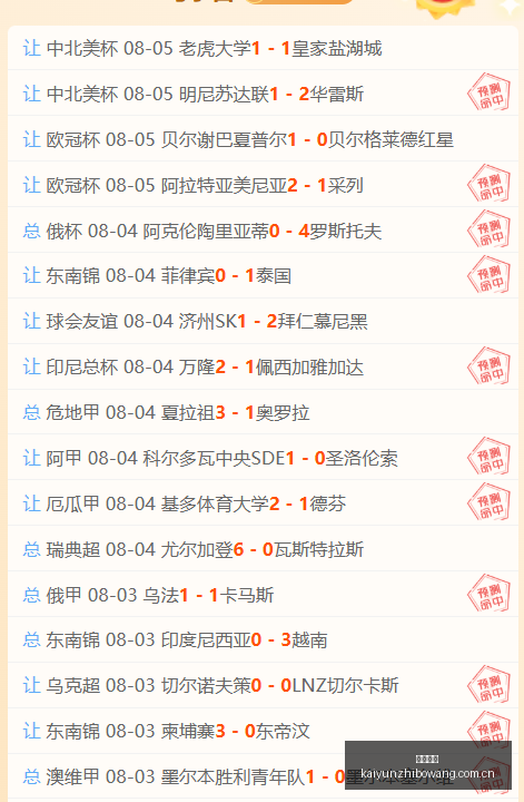 菲长杯双胜,幕后,拉马多斯表,开云直播,体育直播平台,足球赛事直播,篮球赛事资讯,赛事直播信息