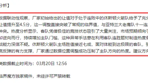 國際足聯引入橙牌懲罰，違規選手將被短暫禁賽於專用區