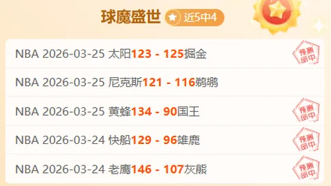 湖人詹姆斯复出后战绩分析：9胜1负专家质合推荐