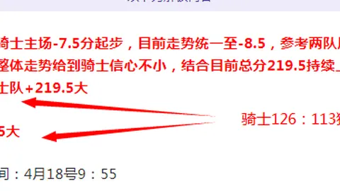 墨联19胜16冲4连胜：专家解析关键盲点及大乐透推荐