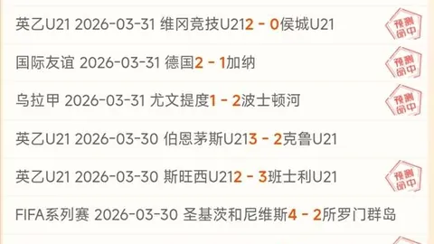 西班牙顶级足球联赛积分榜