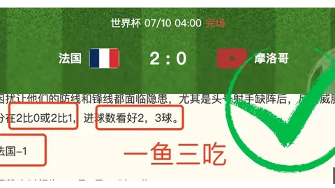 江陵对阵世宗：球皇团队深度剖析胜负关键