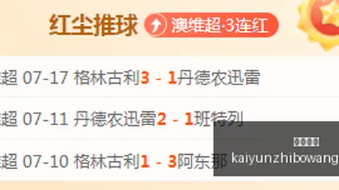 东莞开云直播：粤市场半壁江山的支柱力量终极指南